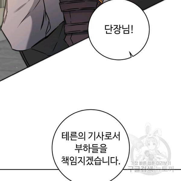 소설 속 악녀 황제가 되었다 62화 131
