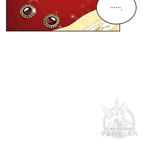 악역 황녀님은 과자집에서 살고 싶어 13화 11