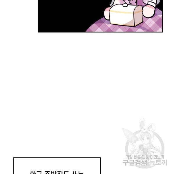 악역 황녀님은 과자집에서 살고 싶어 13화 13