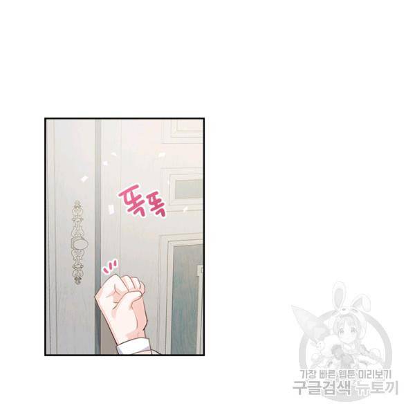 악역 황녀님은 과자집에서 살고 싶어 13화 25