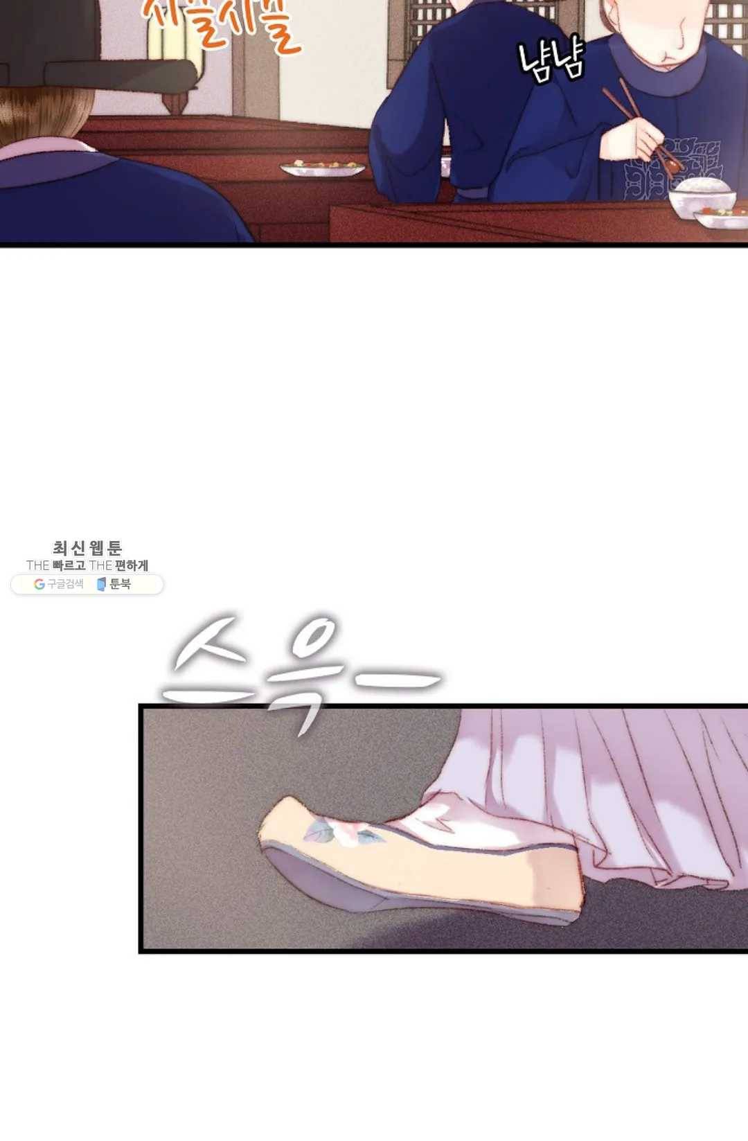 환생하여 의녀가 되다 90화 3