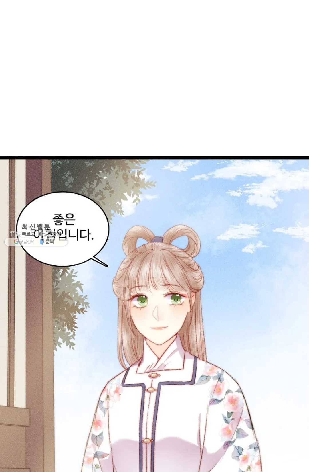 환생하여 의녀가 되다 90화 4