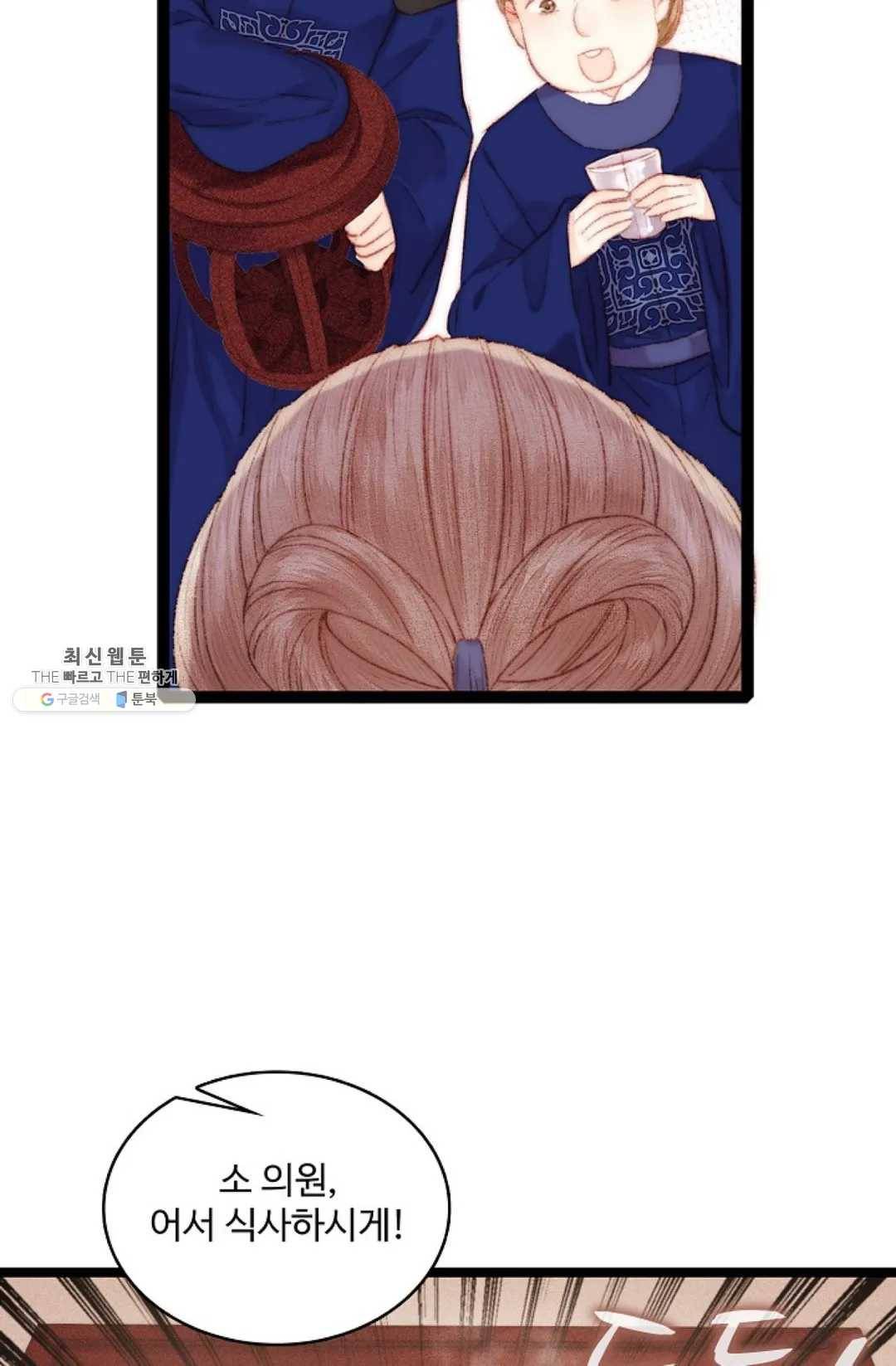 환생하여 의녀가 되다 90화 6