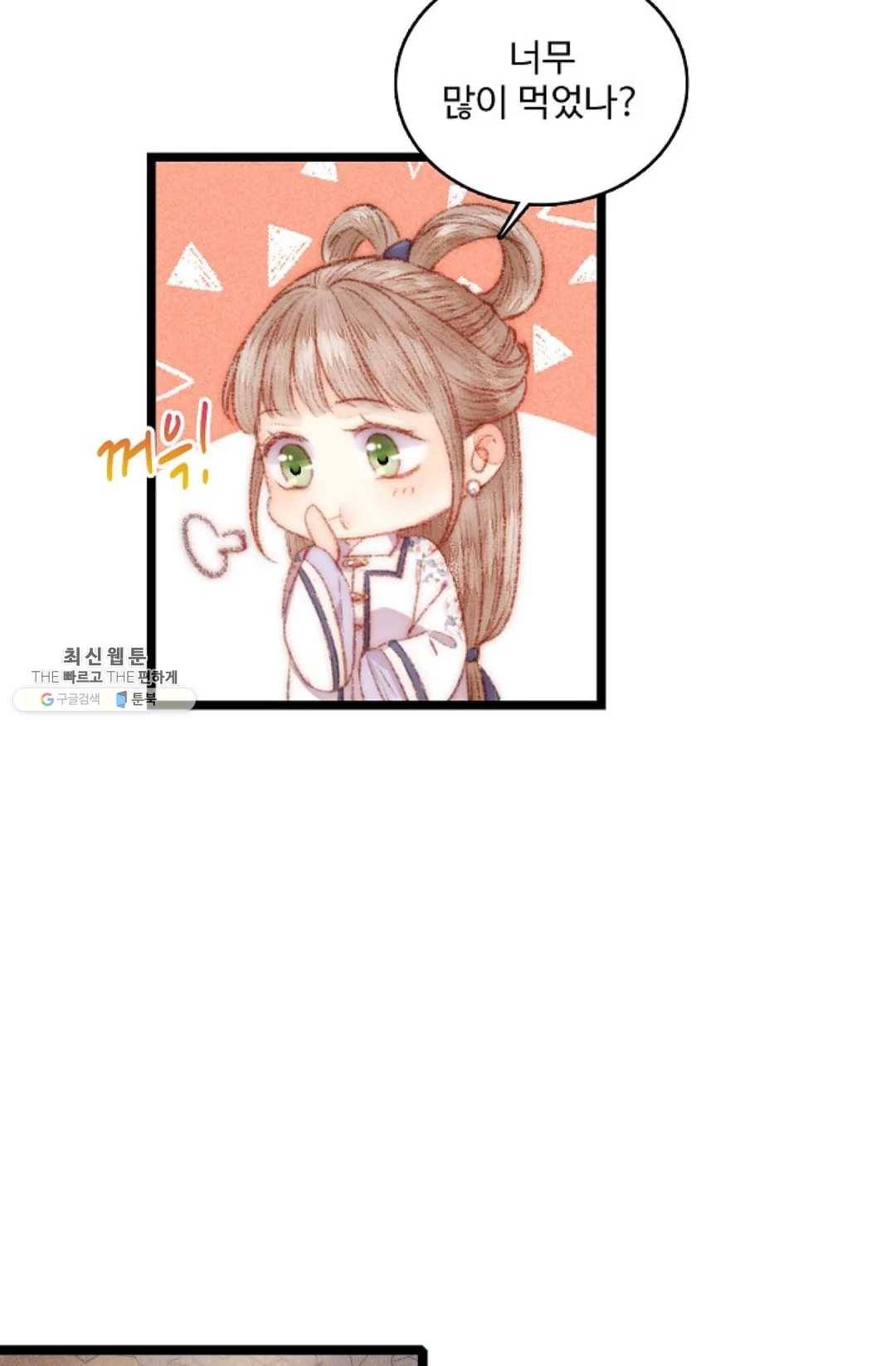 환생하여 의녀가 되다 90화 10