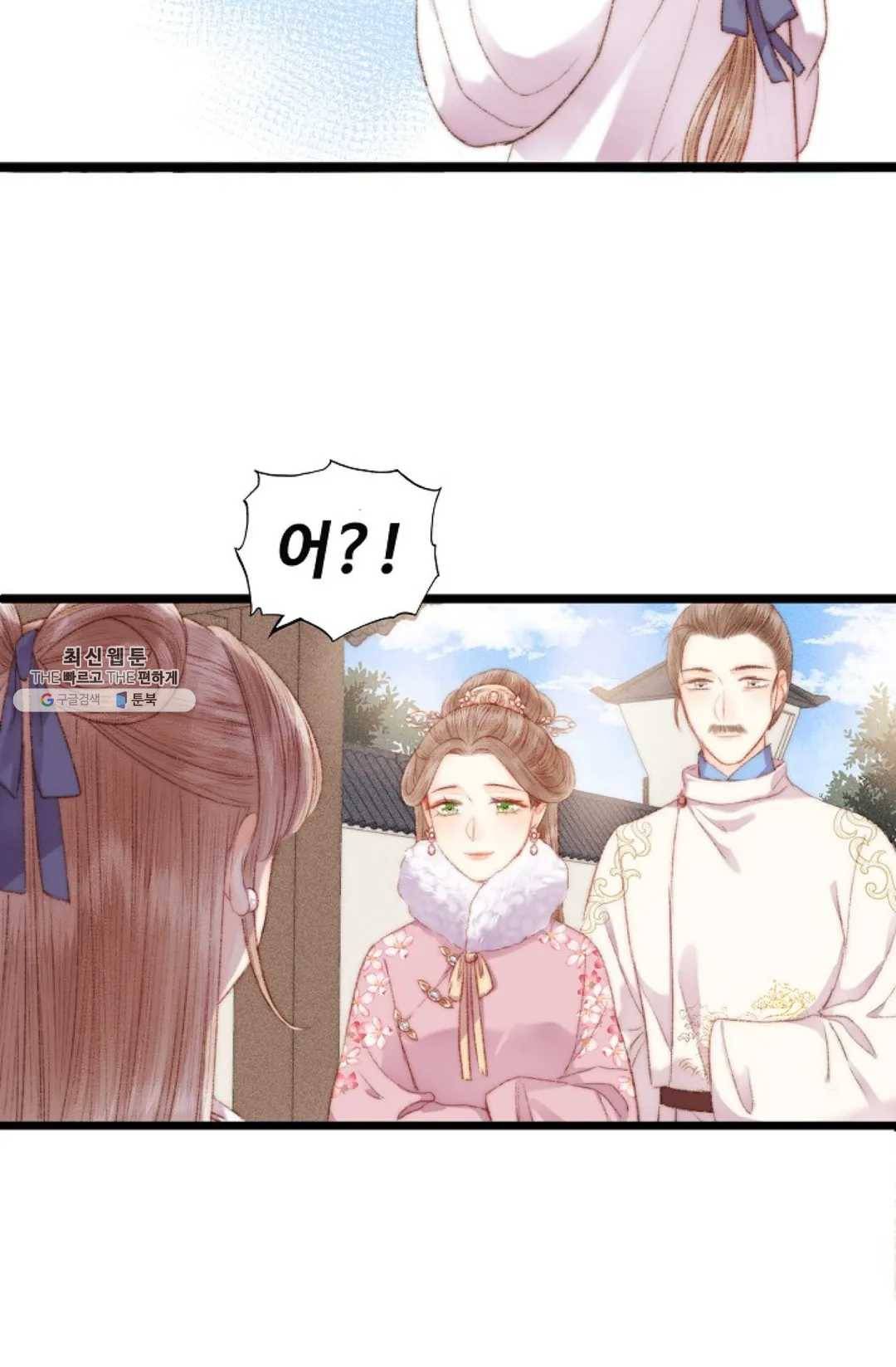 환생하여 의녀가 되다 90화 12
