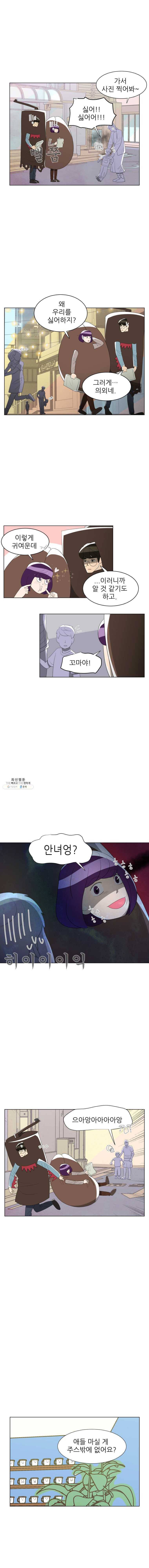 저기요 손님 70화 2