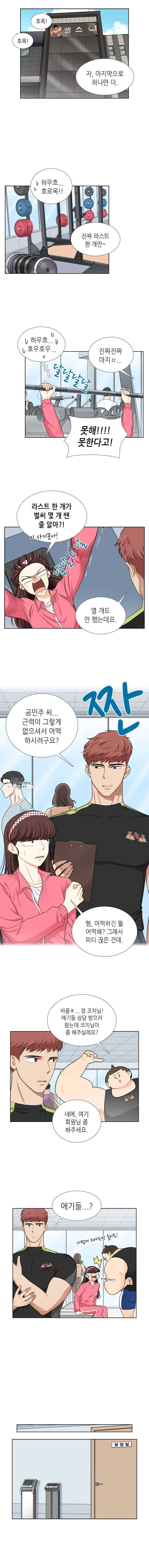 단짠남녀 에필로그 2-2 1