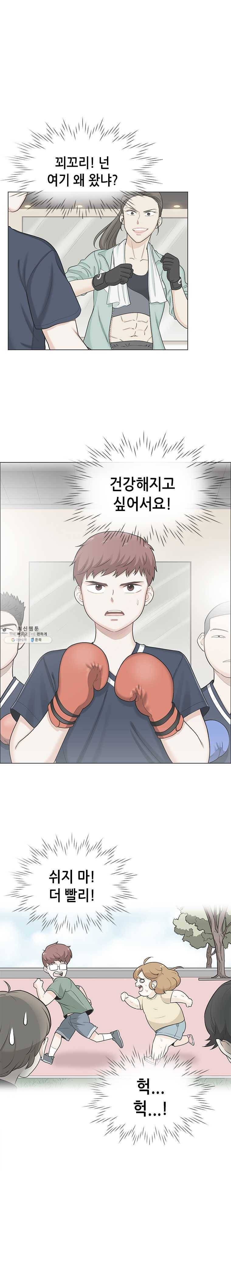 단짠남녀 에필로그 2-2 3