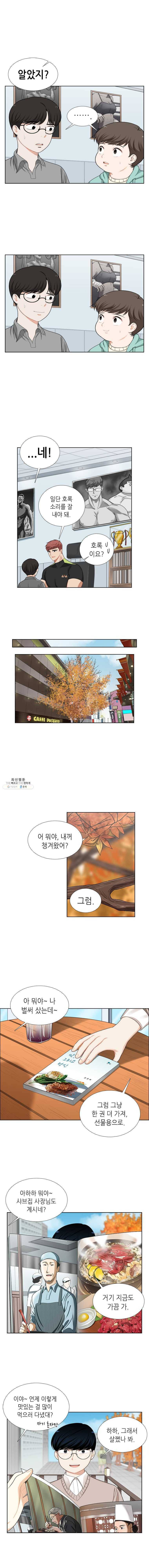 단짠남녀 에필로그 2-2 5