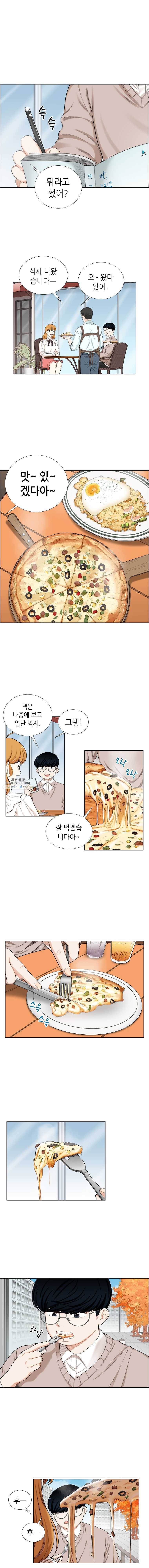 단짠남녀 에필로그 2-2 7