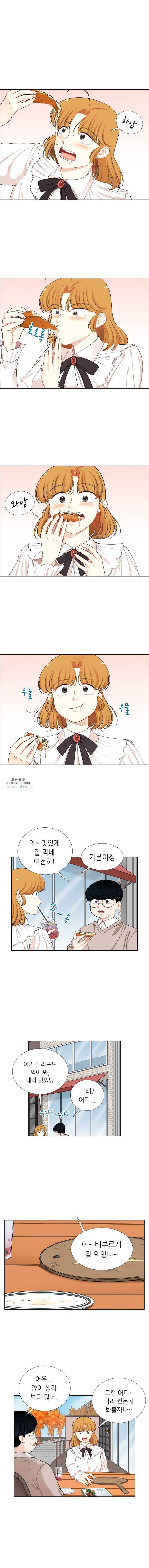 단짠남녀 에필로그 2-2 8