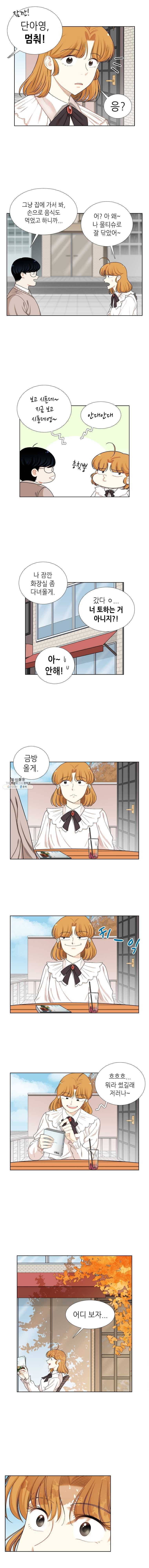 단짠남녀 에필로그 2-2 9