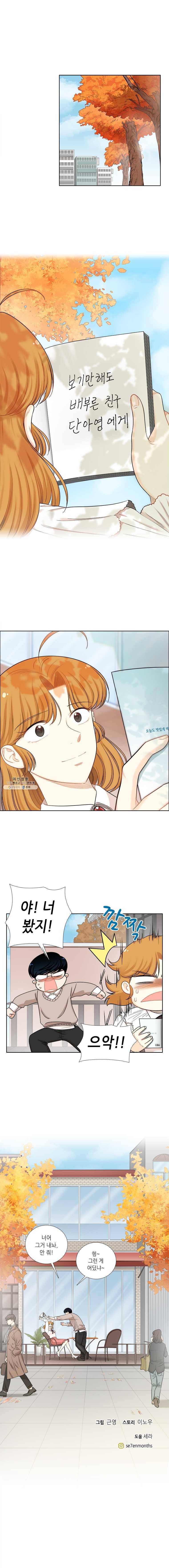 단짠남녀 에필로그 2-2 10