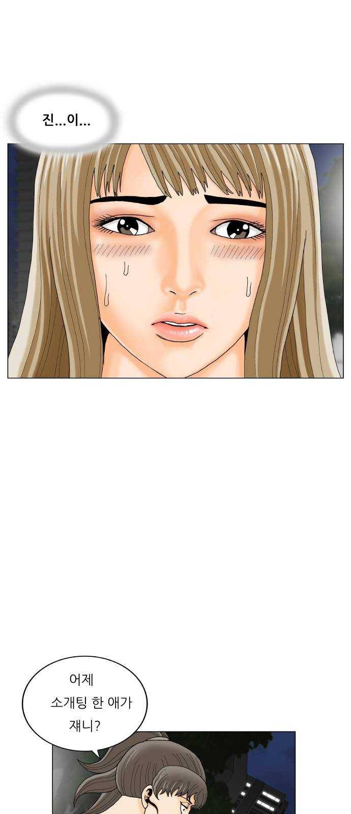 최강전설 강해효 401화 9