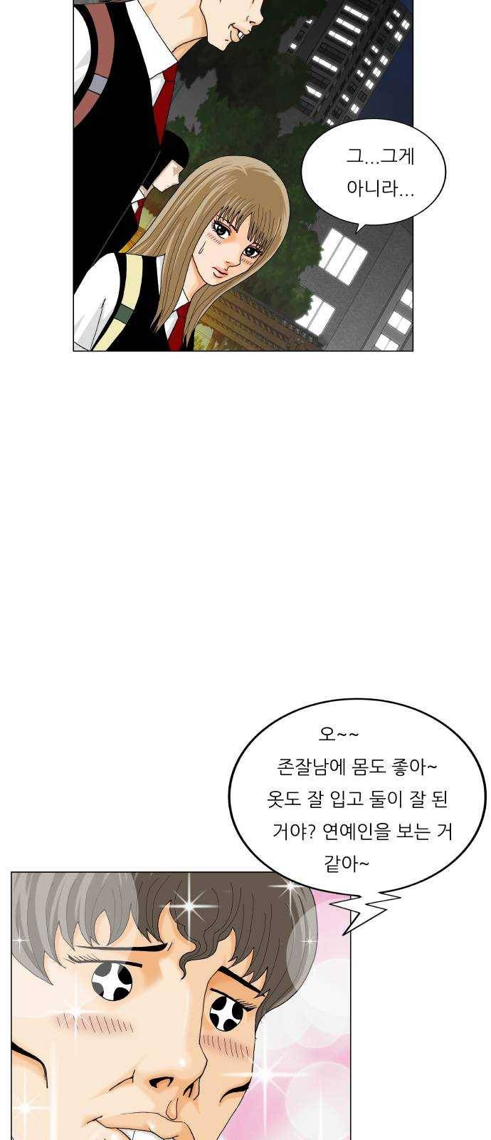 최강전설 강해효 401화 10