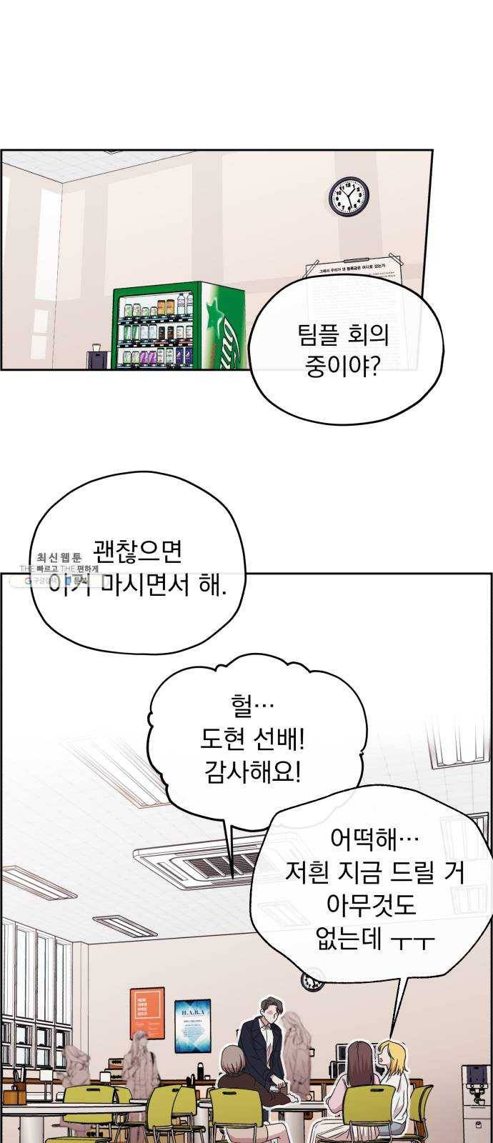 멸망X초이스 5화 1