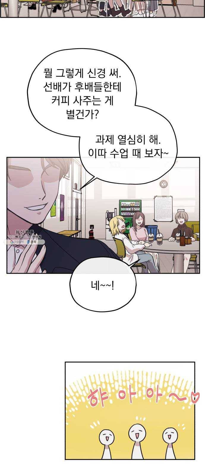멸망X초이스 5화 2