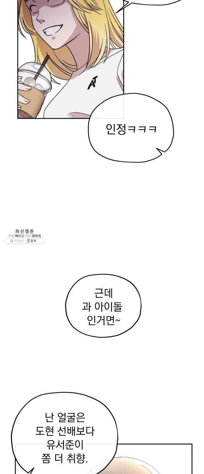 멸망X초이스 5화 4