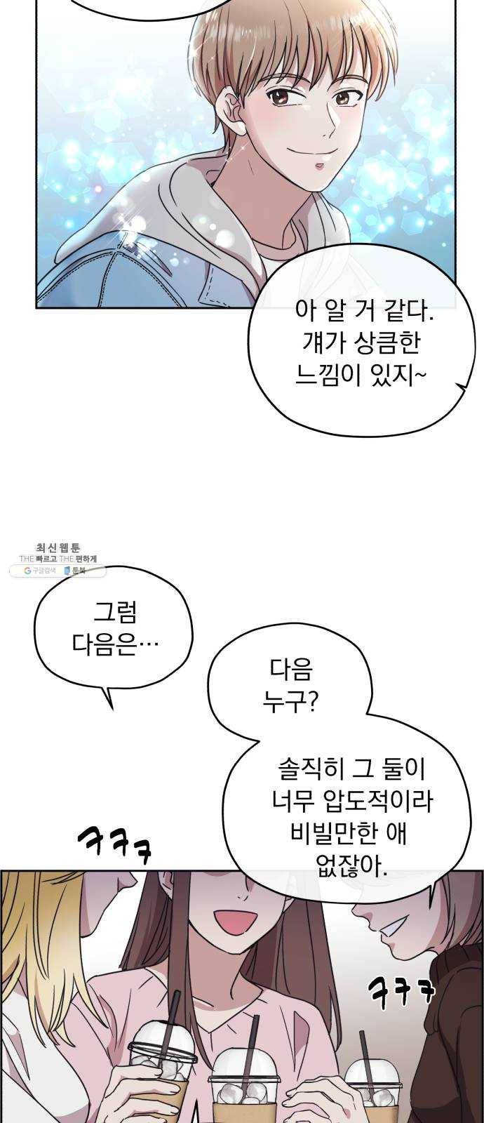 멸망X초이스 5화 5