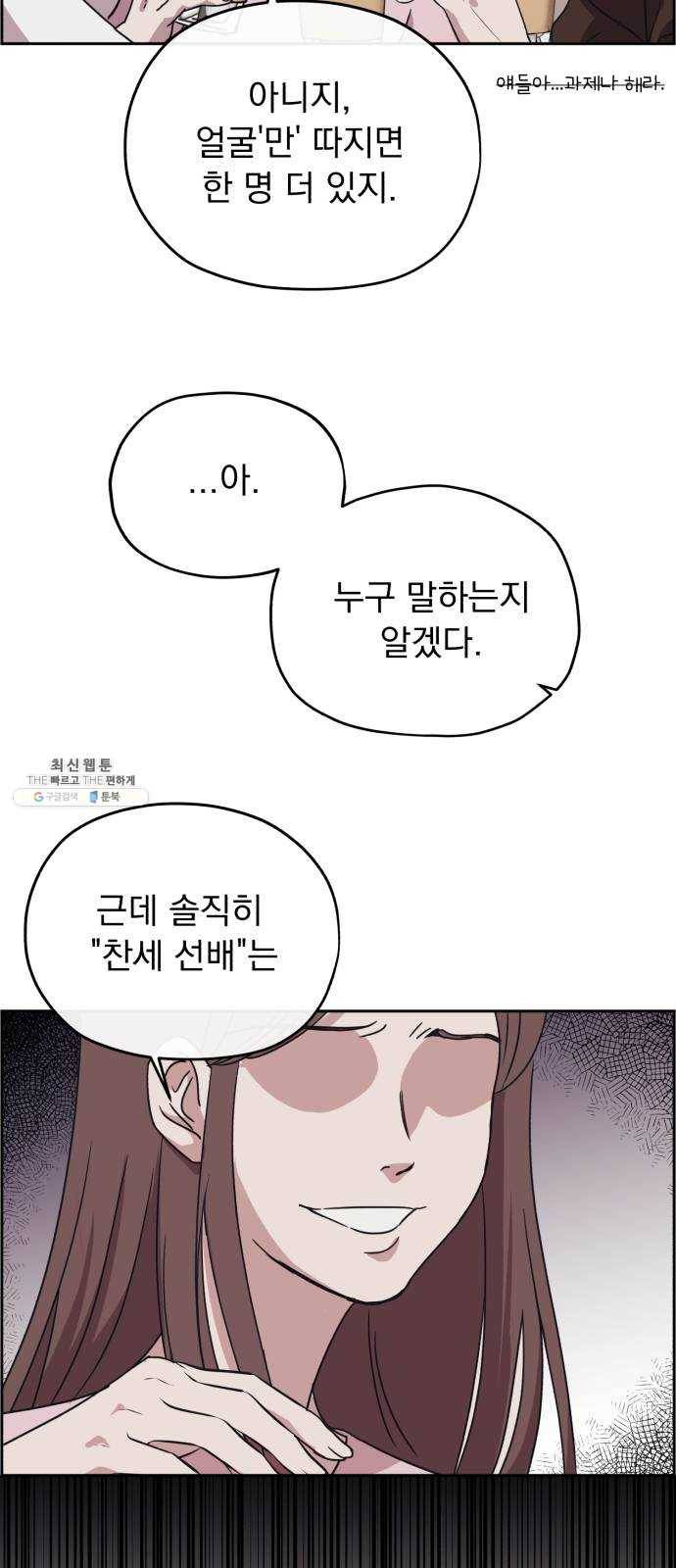 멸망X초이스 5화 6