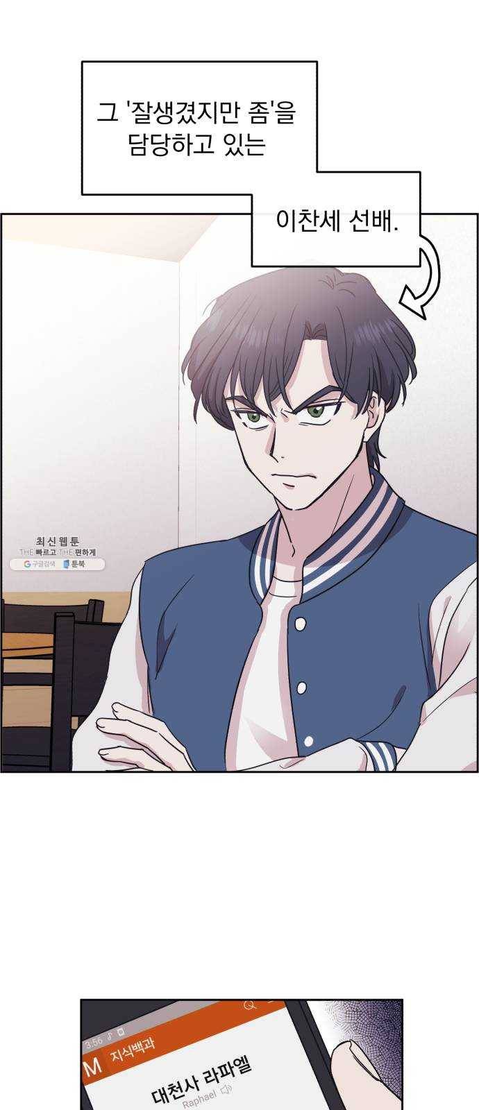 멸망X초이스 5화 8