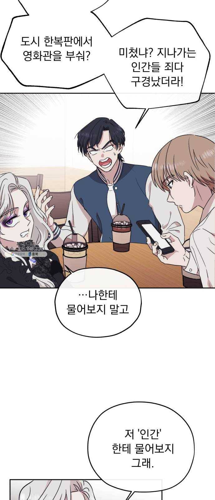 멸망X초이스 5화 10