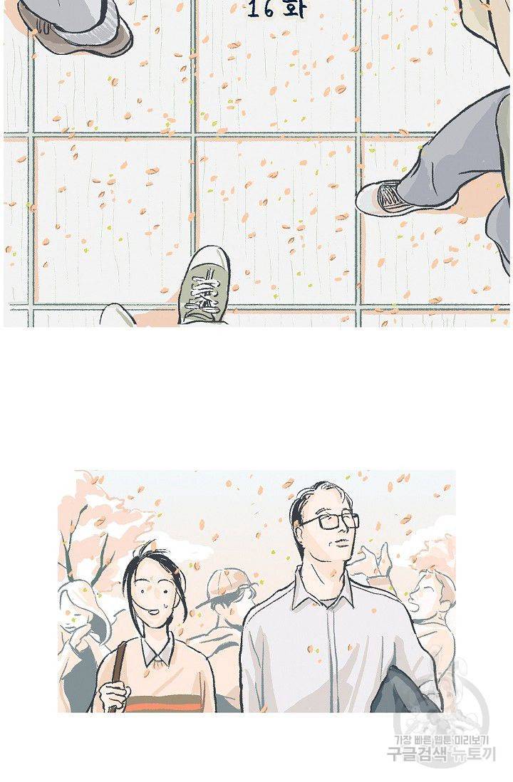 연애소설 읽는 교수 16화 9
