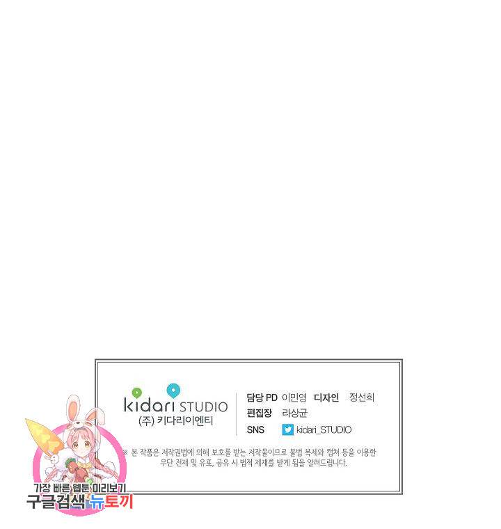 연애소설 읽는 교수 16화 50