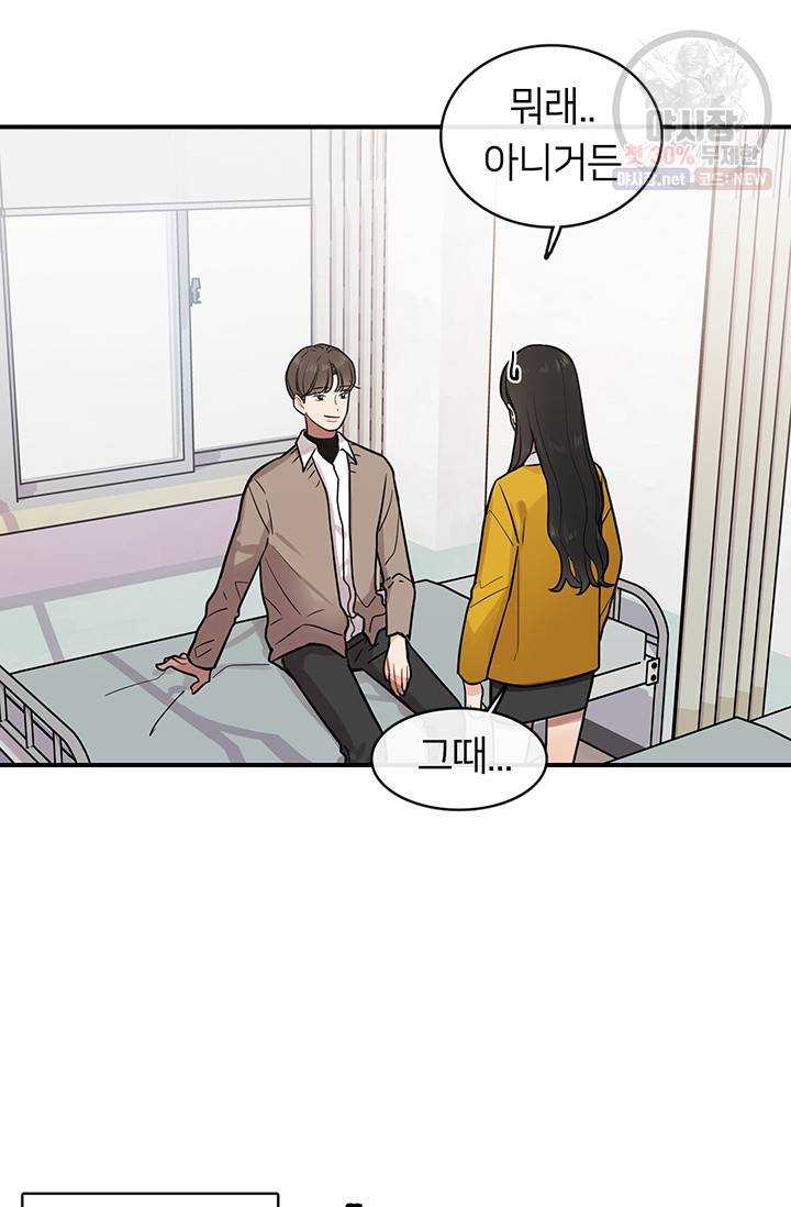 스마트폰 중독자 19화 2