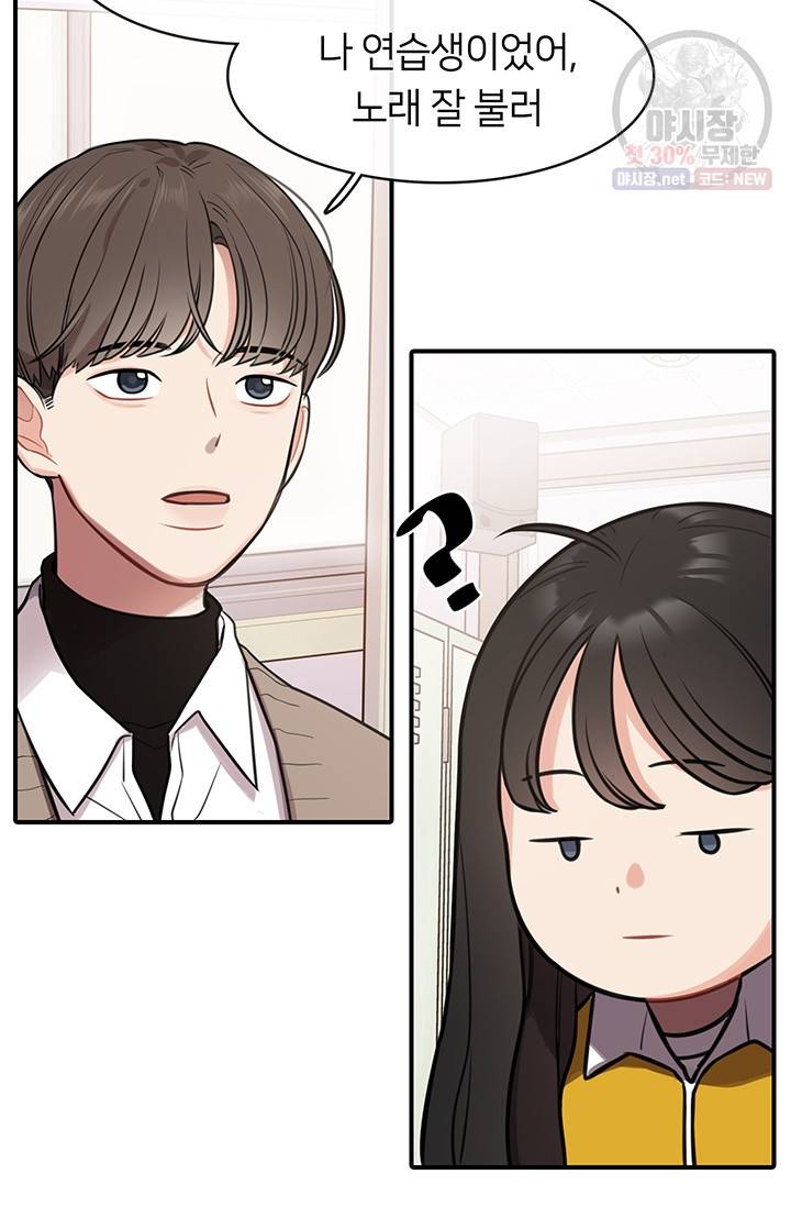 스마트폰 중독자 19화 5