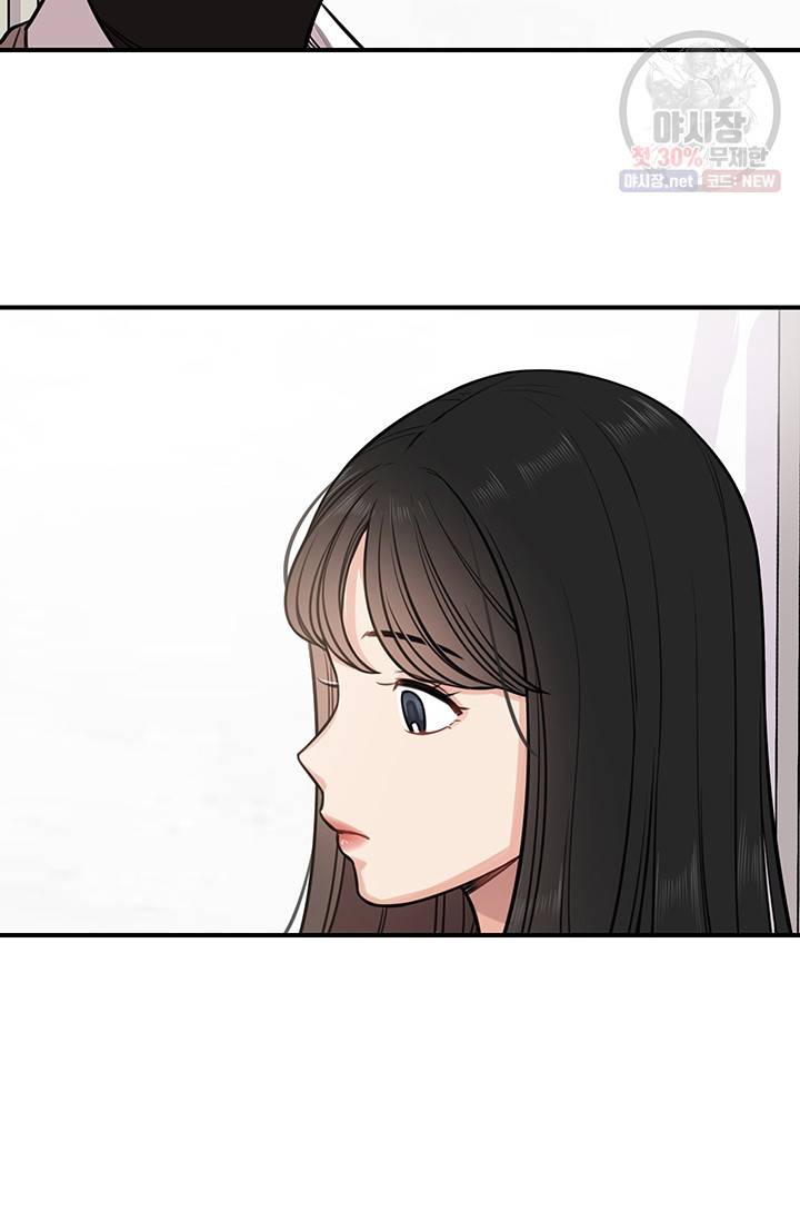 스마트폰 중독자 19화 7