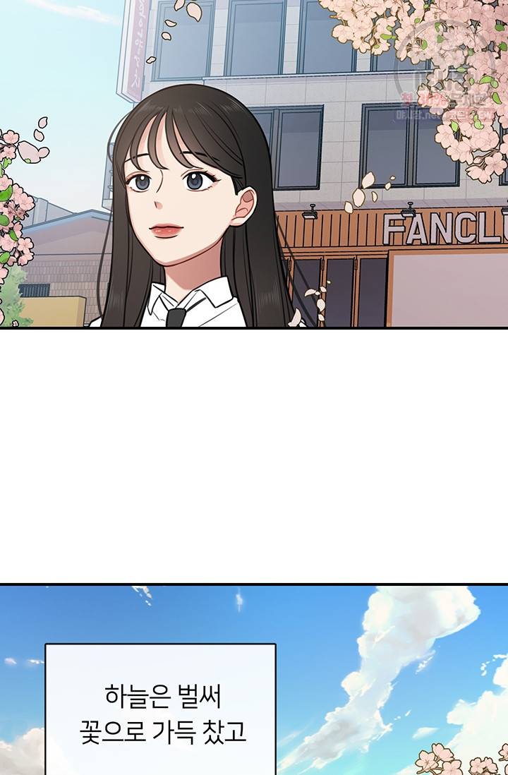 스마트폰 중독자 19화 12
