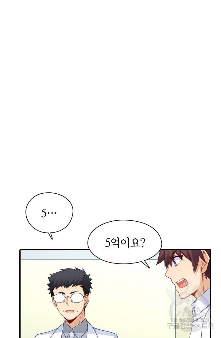 재벌라이프 112화 2