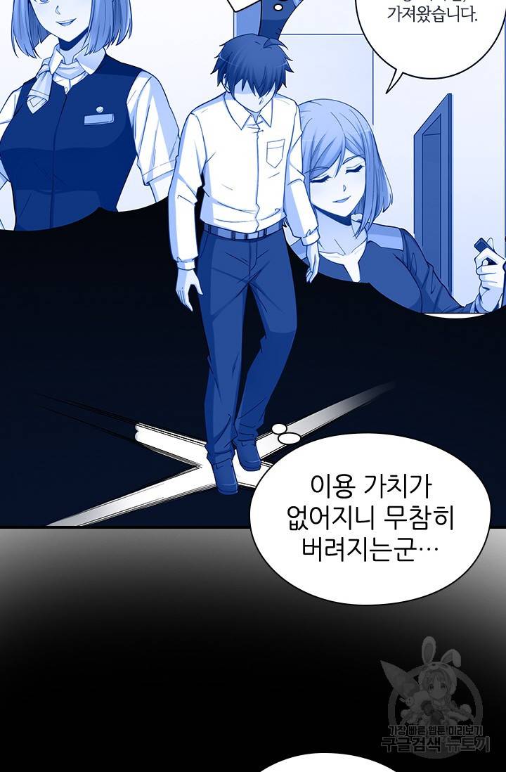 재벌라이프 112화 6