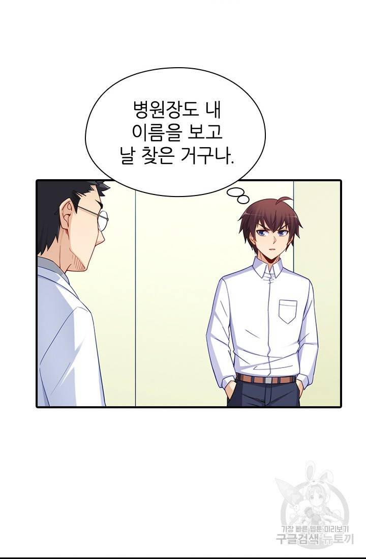 재벌라이프 112화 14