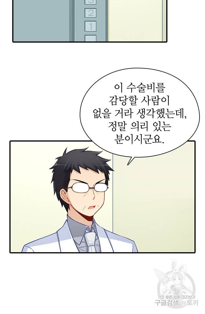 재벌라이프 112화 18