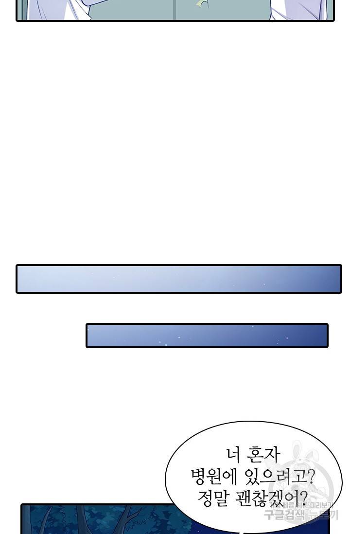 재벌라이프 112화 22