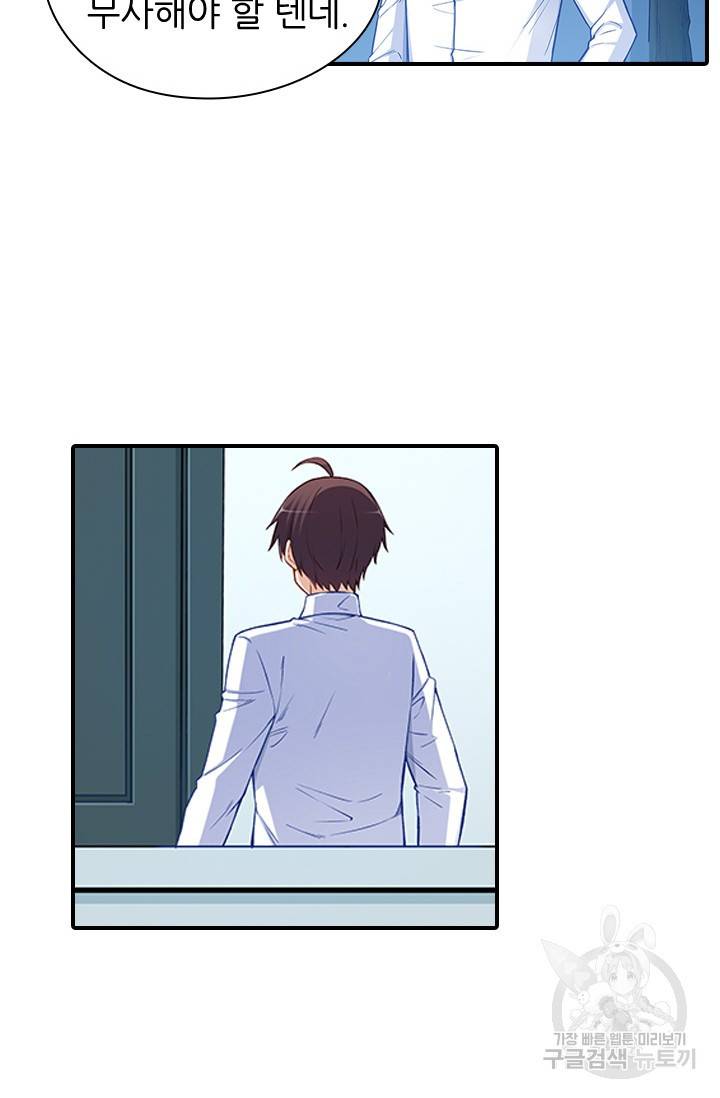 재벌라이프 112화 24