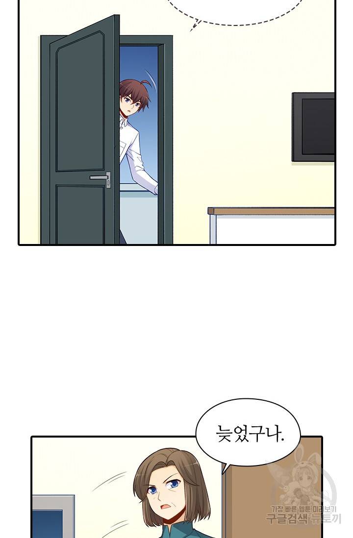 재벌라이프 112화 26