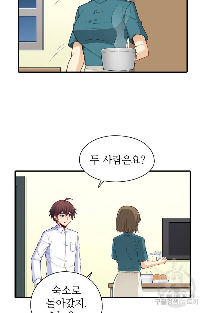 재벌라이프 112화 27