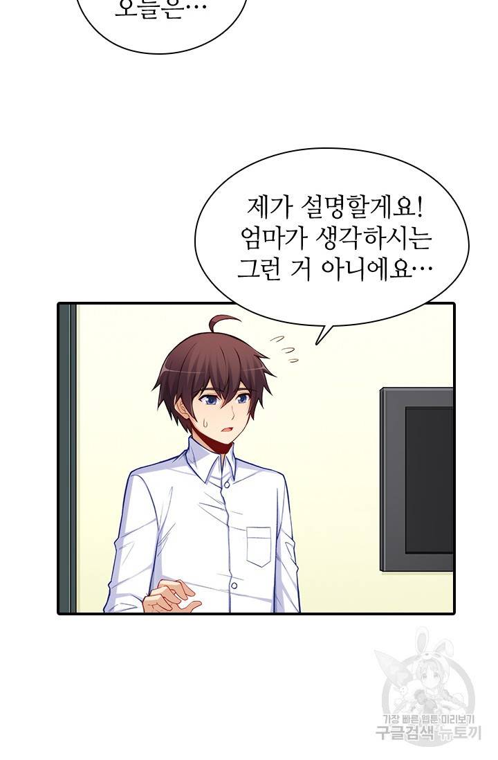 재벌라이프 112화 28