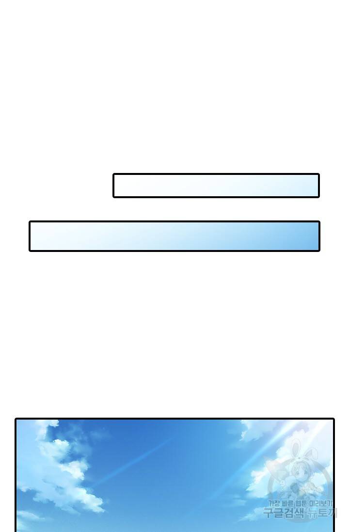 재벌라이프 112화 32