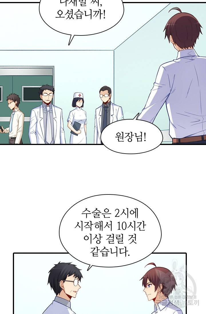 재벌라이프 112화 35