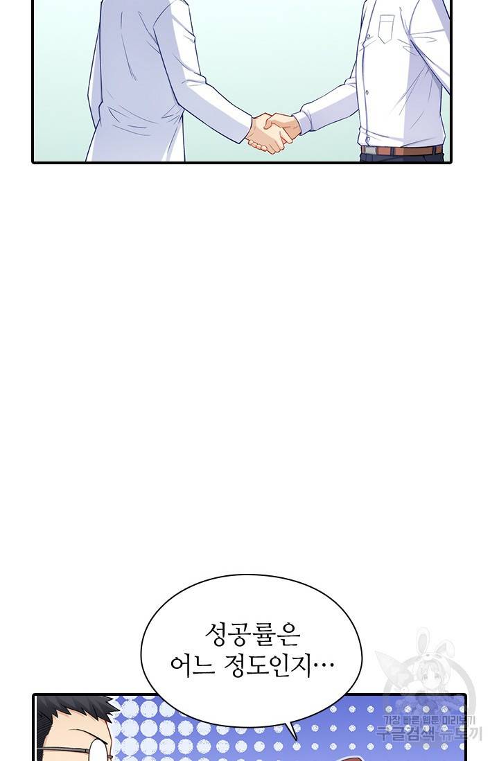 재벌라이프 112화 36