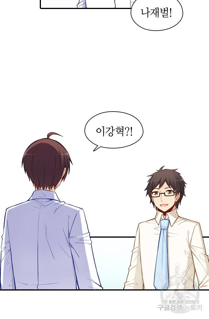 재벌라이프 112화 38