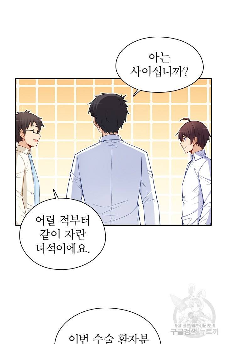 재벌라이프 112화 39
