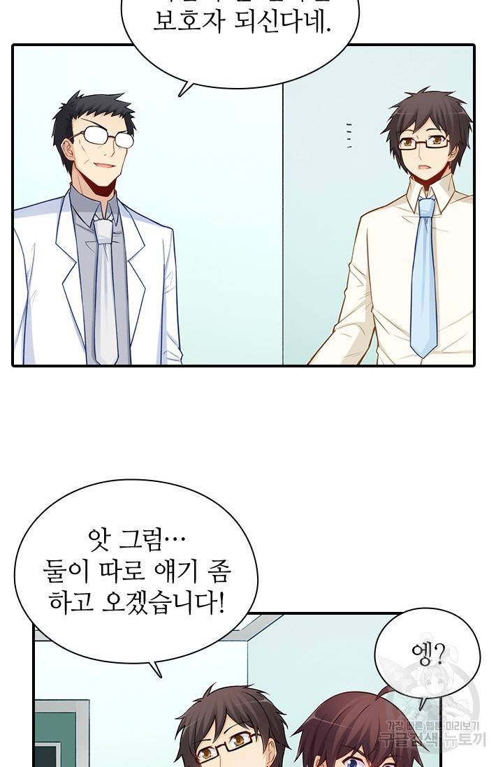 재벌라이프 112화 40