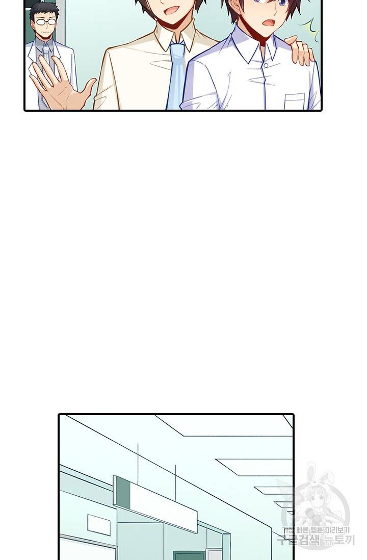 재벌라이프 112화 41