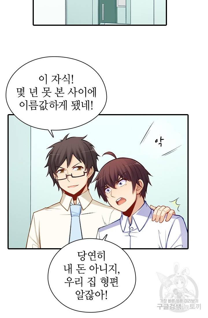 재벌라이프 112화 42