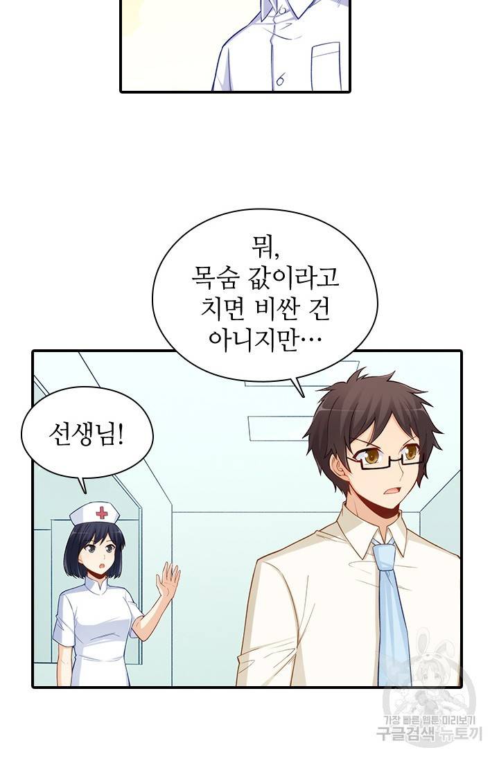 재벌라이프 112화 45